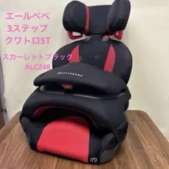 2026年最新】エールベベ サラットの人気アイテム - メルカリ