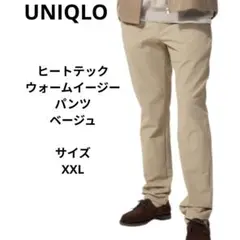 ユニクロ　ヒートテックウォームイージーパンツ　ベージュ　サイズXXL