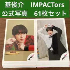 基俊介　公式写真　61枚セット　IMP. IMPACTors