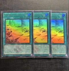 遊戯王　大砂海ゴールドゴルゴンダ　ウルトラ　ロゴ　3枚　白の物語