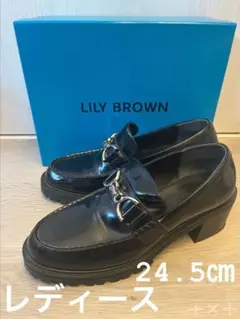 【LILY BROWN】元箱付き。ビットローファー 黒 24.5cm。レディースのサムネイル