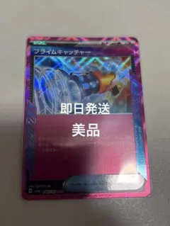 値引き【即日発送】テラスタルフェスex　プライムキャッチャー　acespec