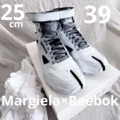 【新品】25cm マルジェラ×リーボックタビ　ハイ　箱袋付き　ユニセックス