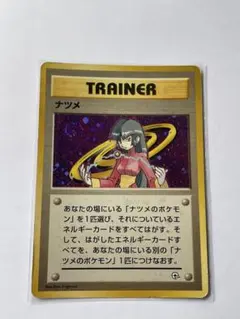 旧裏 ナツメ 渦巻きホロ ポケモンカード ポケカ ジム第3弾 ヤマブキシティジム