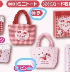 リルアラモードサンリオくじ