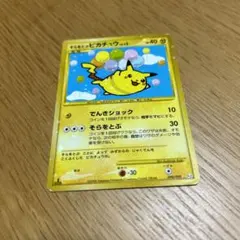 飛翔的皮卡丘 ☆ Pt2 時之盡頭的羈絆 090/090