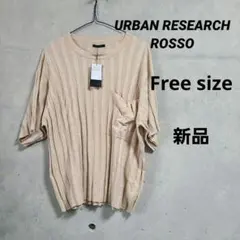 ☆新品　アーバンリサーチロッソ　オーバーサイズニット