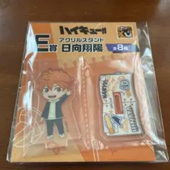 ハイキュー!! 日向翔陽　アクリルスタンド