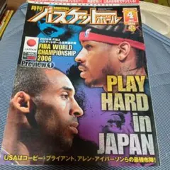 2025年最新】2006 FIBA バスケットボール世界選手権の人気アイテム