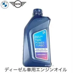 BMW純正ディーゼルエンジンオイル 6L - メルカリ