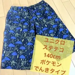 ユニクロ ポケモン ステテコ 140cm 黒　パジャマ　ピカチュウ　ゼラオラ