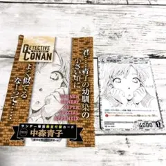 名探偵コナンカードゲーム 中森青子 pr サンデーS