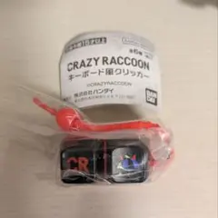 CrazyRaccoon キーボード風クリッカー ガチャ Selly