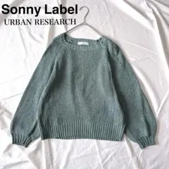 Sonny Label グリーン ニットセーター 長袖　バルーンスリーブ　秋　冬