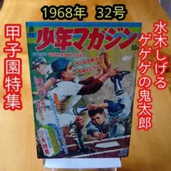 2026年最新】昭和32年 少年画報の人気アイテム - メルカリ