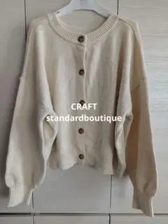 CRAFT standardboutique カーディガン アイボリー 美品