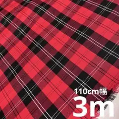 先染めコットン生地　タータンチェック柄　レッド系