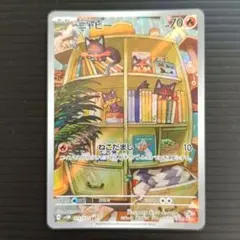2026年最新】ニャビーarの人気アイテム - メルカリ
