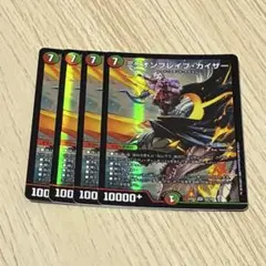 ミリオンブレイブカイザー　4枚