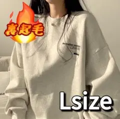 裏起毛　トップス　L 韓国　ゆったり　トレーナー　カジュアル　オーバーサイズ