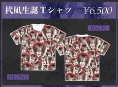 Royz 杙凪　生誕祭Tシャツ