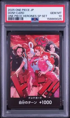 【PSA10】ワンピースカード　ヒロインズエディション ドンカード