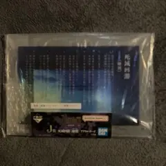 一番くじ　呪術廻戦　死滅回游　J賞　総則アクリルボード