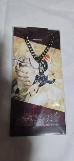 終遠的維爾許 盧卡 掛飾