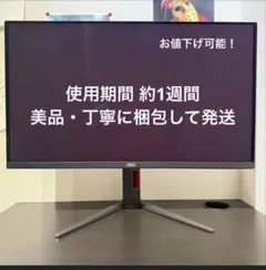 AOC Q27G4ZD 27インチ QD-OLED 280Hz モニター