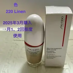 資生堂 SHISEIDO エッセンススキングロウファンデーション 220