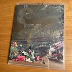 嵐/5×20 All the BEST!!CLIPS 1999-2019〈初回…