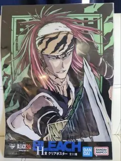 BLEACH一番くじ 20thStirring Souls 阿散井恋次　ポスター