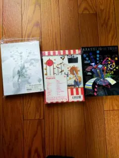 嵐/ARASHI LIVE TOUR Popcorn　君と僕〈3セット〉