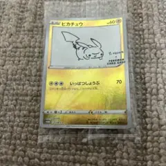 2026年最新】長場雄 ピカチュウの人気アイテム - メルカリ