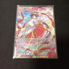 ゼクス プロモ PR06-014 星界友環“陸” リューア ホロ シークレット