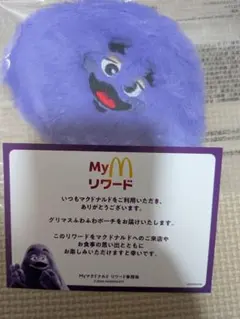 マクドナルド グリマス ふわふわポーチのサムネイル