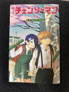 チェンソーマン レゼ編 特典 第6弾 藤本タツキ