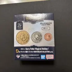 ハリーポッター 一番くじ D賞 グリンゴッツ銀行 コインセット