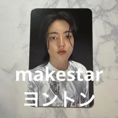 TREASURE LOVEPULSE トレカ　makestar ヨントン　ハルト