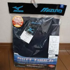 Mizuno ソフトタッチ アンダーシャツ ネイビー XO