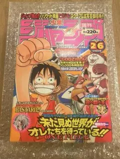 良品】週刊少年ジャンプ 1998年26号 ONE PIECE表紙【希少】 - メルカリ