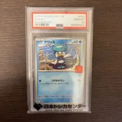 2026年最新】クワッス P M-P 019 PSA10の人気アイテム - メルカリ