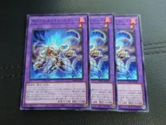 遊戯王 インフェルノイドイヴィル 3枚セット