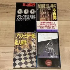2026年最新】ギロチン城殺人事件の人気アイテム - メルカリ