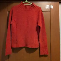 KUMIKYOKU 組曲ハイネック長袖 ニット セーター 赤 レッド トップス