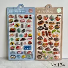 【新品】2枚セット　寿司　和柄　立体　ボンボンドロップシール　ぷっくり　食べ物