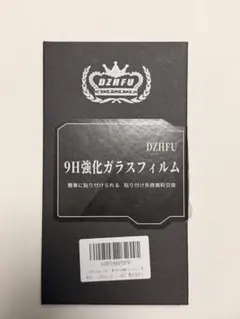 9H 強化ガラスフィルム(iPhone 13) 360覗き見防止