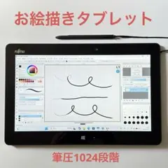 2026年最新】富士通 タブレットの人気アイテム - メルカリ