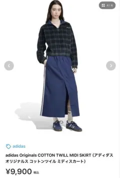 adidas Originals スリーストライプ フレアスカートのサムネイル