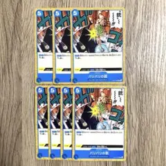 ワンピース　バリバリの銃（ピストル） (C) OP10-060 7枚